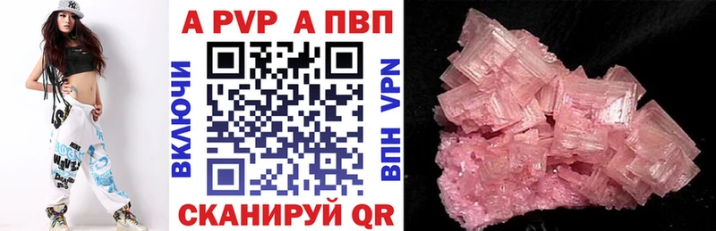 APVP Crystall  Купить закладки  Ардон 