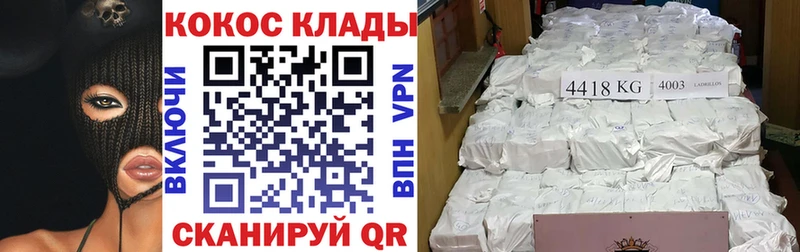 Купить  Ардон  Кокаин 97% 