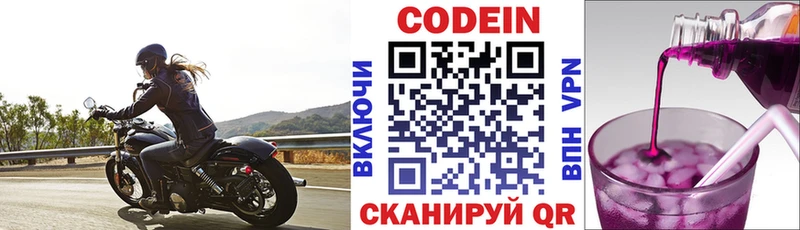 Купить закладки Ардон Кодеиновый сироп Lean напиток Lean (лин)
