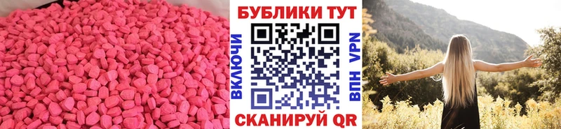 Ecstasy круглые  Купить закладки  Ардон 