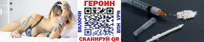 Героин белый Купить закладки Ардон