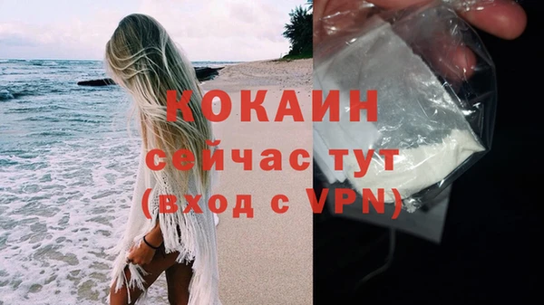 кокаин VHQ Россошь
