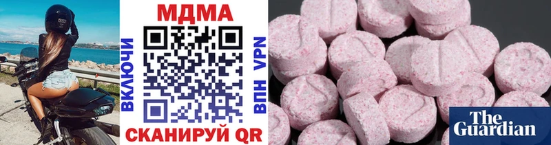 МДМА молли Купить где Ардон