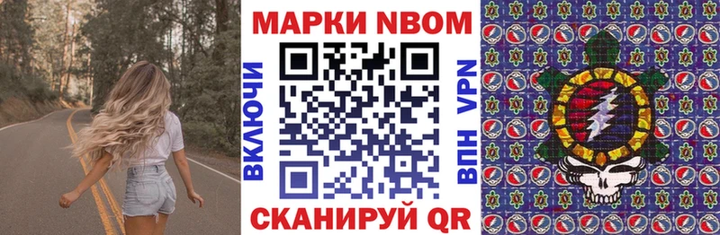 Марки NBOMe 1,5мг Ардон